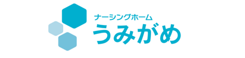 ナーシングホームうみがめ